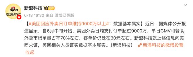 外卖“三国杀”：为何美团志在必得？(1)