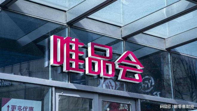 饿了么、唯品会高管接连被查,零售反腐何时休?(1) 饿了么、唯品会高管接连被查,零售反腐何时休?(1)