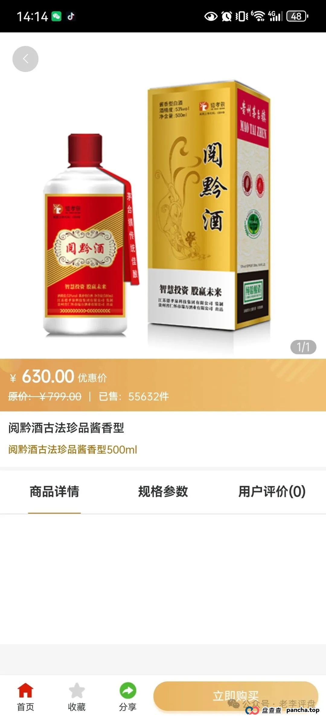 逃生无门！“德孝泉” 互助盘焊死撤资通道，崩盘倒计时正式启动！(3)