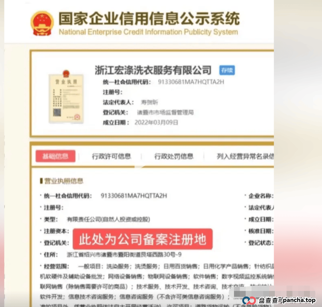“宏涤洗衣”：干洗店还是人头收割机？震哥扒皮这个＂上市＂骗局！ (5)