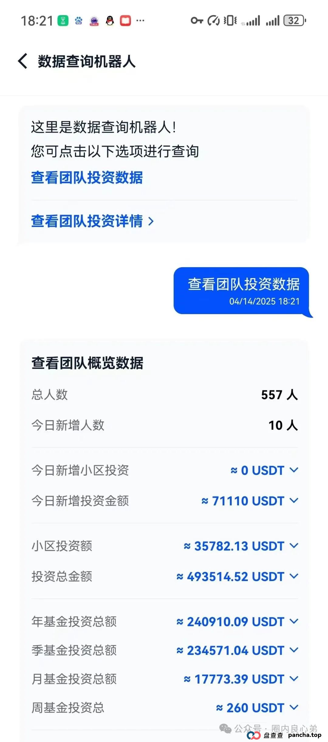 深度解析AiFeex（艾菲克斯）AI投资背后的风险警惕，韭菜集中营。(8)