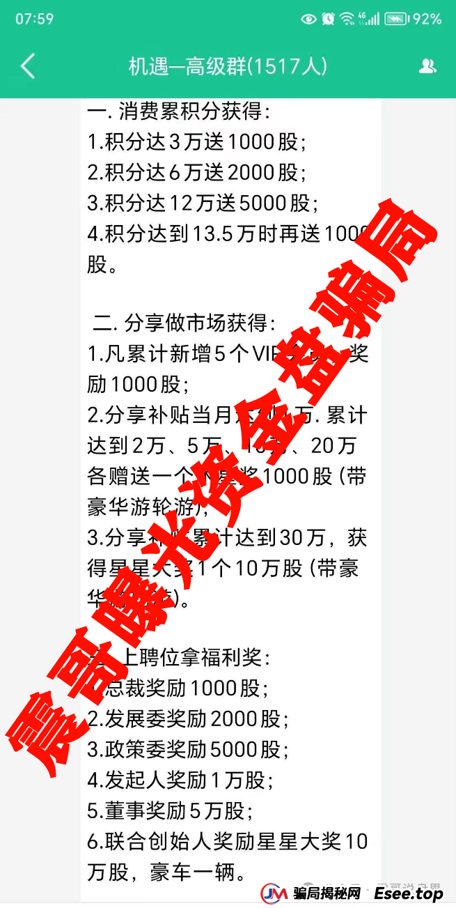 创业天下陶国林合法吗？【创业天下暴雷记】震哥带你扒一扒这场割韭菜大戏(3)