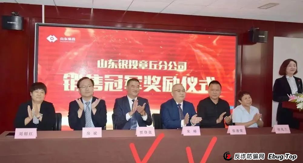 联合智算中心骗局揭秘： 前身山东银投，诈骗几十亿，更名后重启新盘，注意