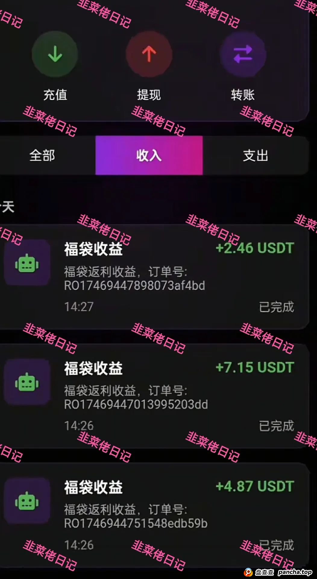 曝光 | 最新资金盘项目骗局：添星汇，燃点，乐世达商城，赫伯罗特航运等资金