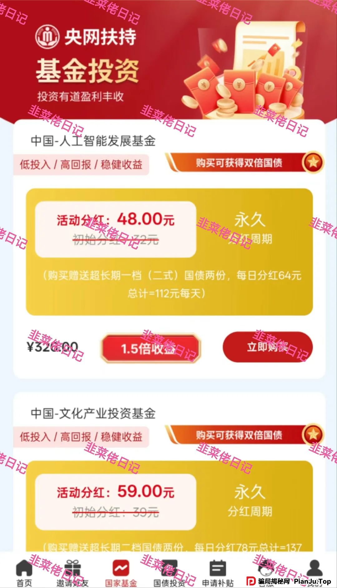 6月14日：最新资金盘项目骗局曝光，东方领投（领投集团），赫伯罗特航运，量