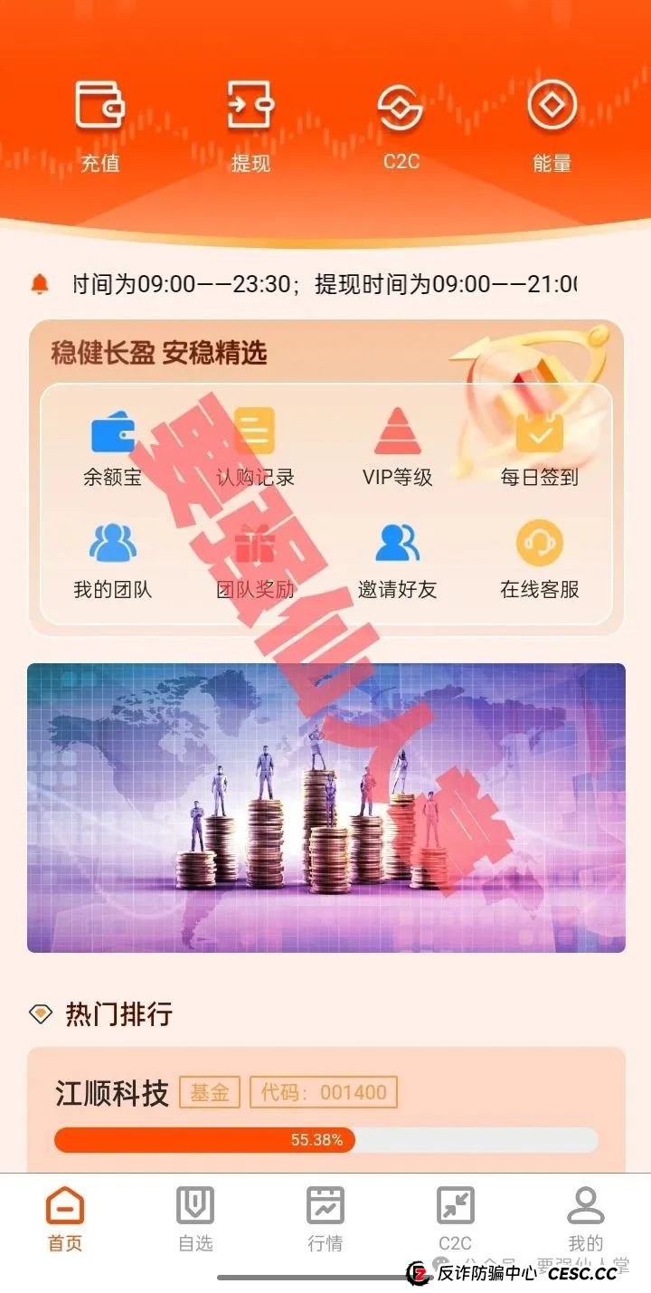 远离CVCcapital资金盘!天上不会掉馅饼,贪婪是引你入局的诱饵