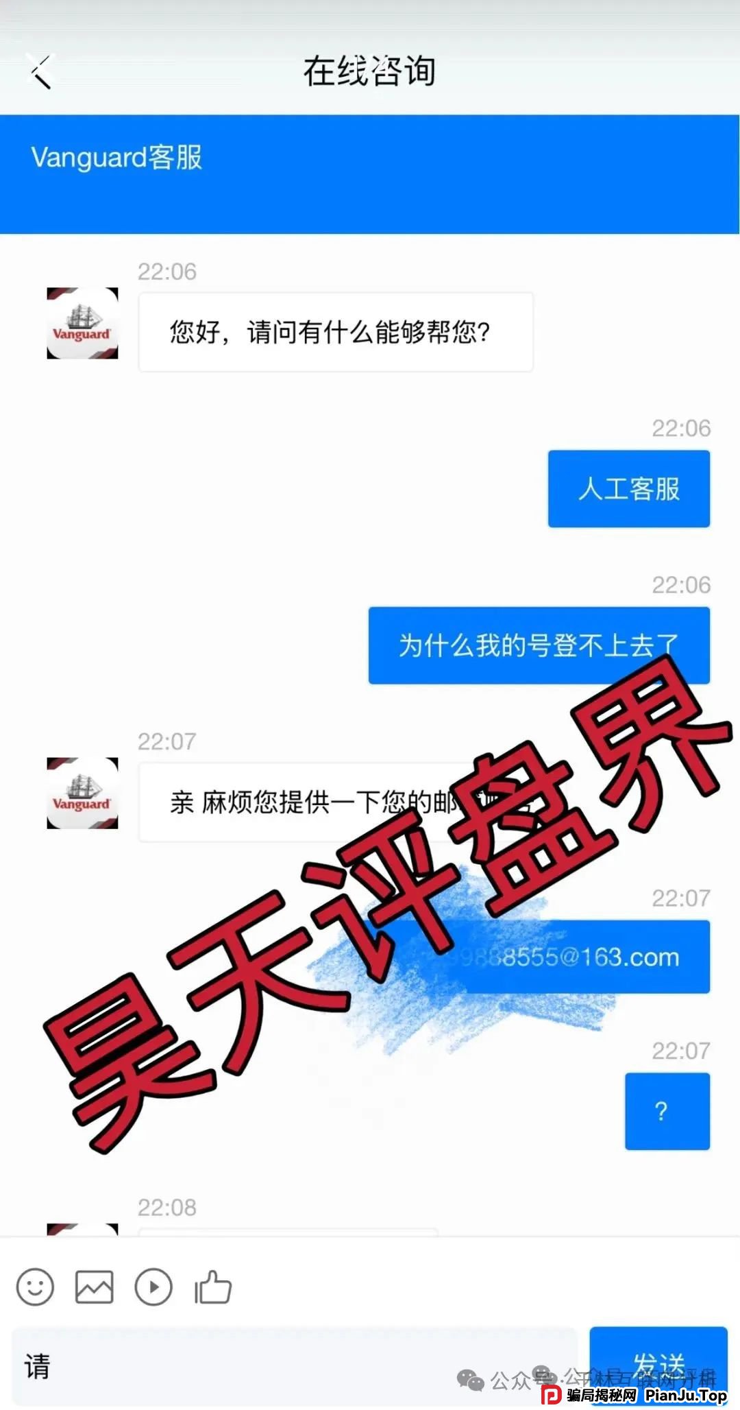 6月19日最新资金盘项目骗局曝光,超鸿社团,蜂巢网络sto,艾菲克斯,先锋领航