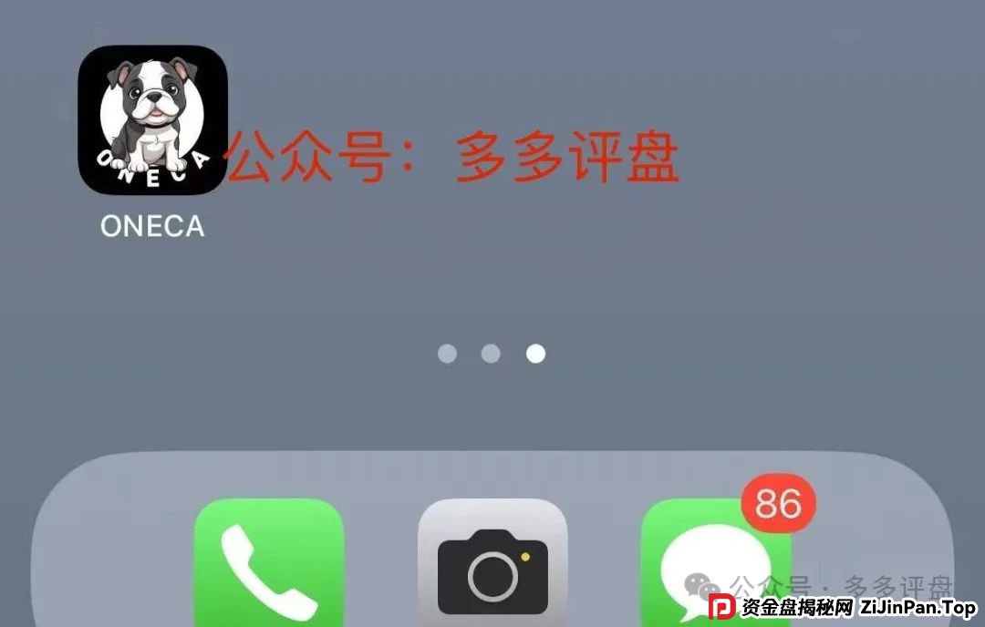 【oneca】诈骗资金盘项目,现已单割,抓紧下车!!!