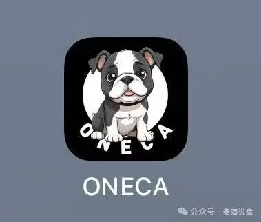 警惕“oneca”系资金盘项目,随时崩盘跑路。