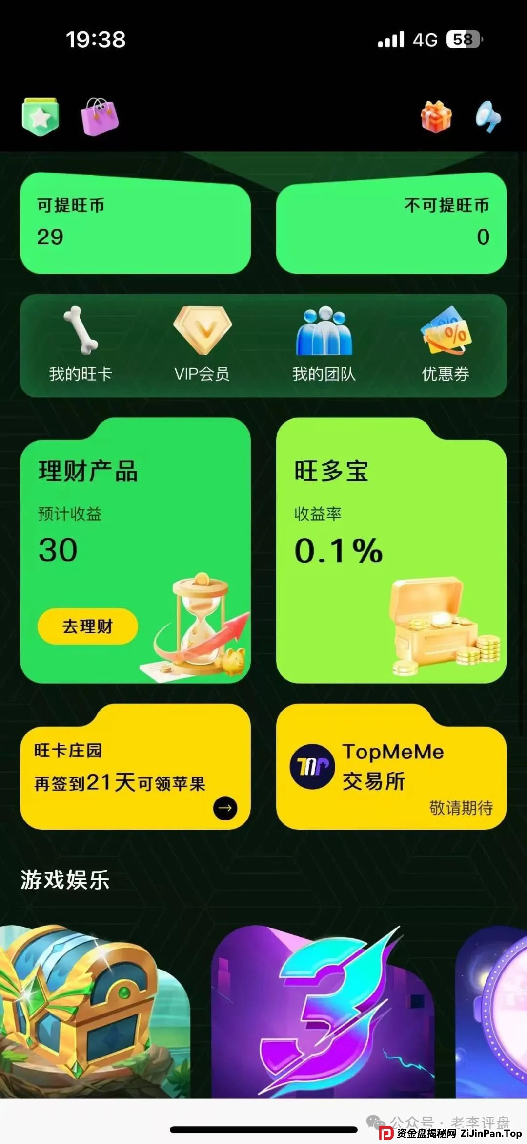 紧急预警!“oneca” 资金盘暗藏危机,崩盘跑路或一触即发!