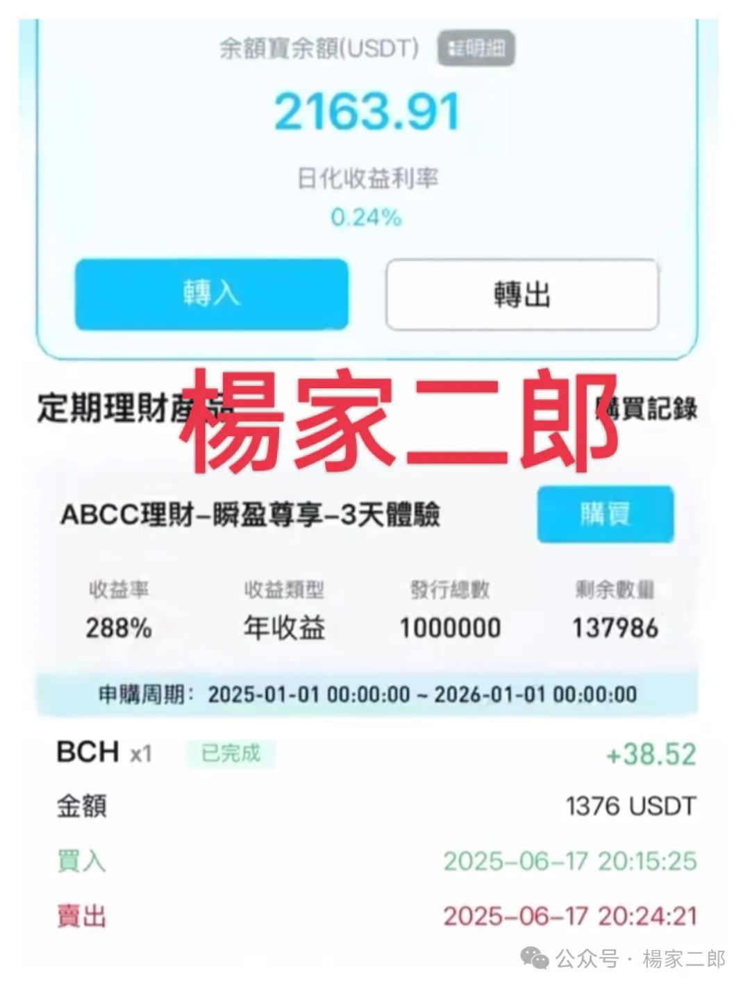 abcc交易所是正规平台吗?曝光"ABCC野鸡交易所"跟单类资金盘骗局!