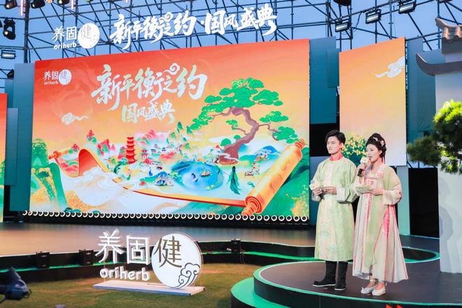 一场国风盛典，解锁中草药健康产业新密码(1)