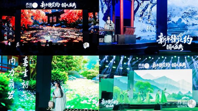 一场国风盛典，解锁中草药健康产业新密码(3)