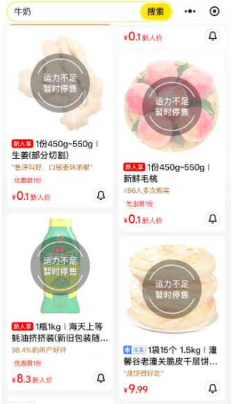 美团优选多地暂停接单，美团今日表示将集中资源聚焦优势区域(2)