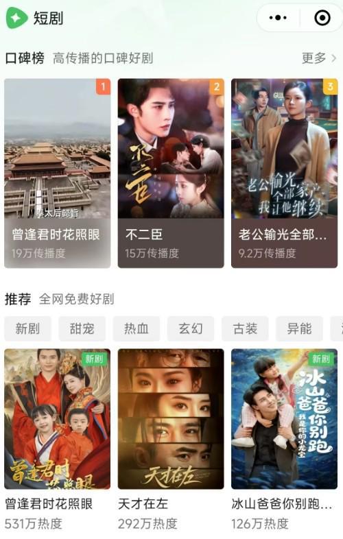 快手关停＆腾讯上线，短剧市场未来何去何从？(3)