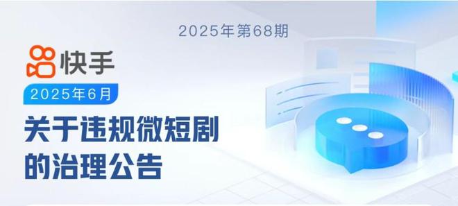 快手关停＆腾讯上线，短剧市场未来何去何从？(2)