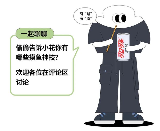 “为啥只有烟民能理直气壮下楼摸鱼？” TikTok上打工人开始抽更适合夏天的“冰镇香烟”？(8)