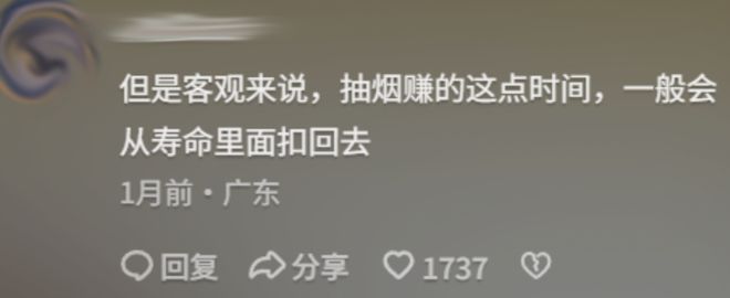 “为啥只有烟民能理直气壮下楼摸鱼？” TikTok上打工人开始抽更适合夏天的“冰镇香烟”？(3)