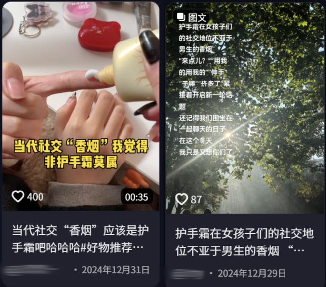 “为啥只有烟民能理直气壮下楼摸鱼？” TikTok上打工人开始抽更适合夏天的“冰镇香烟”？(7)