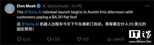 特斯拉在美国奥斯汀正式启动无人驾驶出租车Robotaxi服务试运行(4) 特斯拉在美国奥斯汀正式启动无人驾驶出租车Robotaxi服务试运行(4)