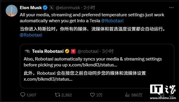 特斯拉在美国奥斯汀正式启动无人驾驶出租车Robotaxi服务试运行(5) 特斯拉在美国奥斯汀正式启动无人驾驶出租车Robotaxi服务试运行(5)