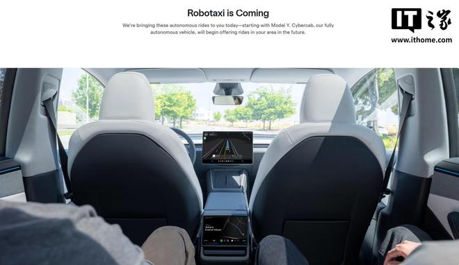 特斯拉在美国奥斯汀正式启动无人驾驶出租车Robotaxi服务试运行(3) 特斯拉在美国奥斯汀正式启动无人驾驶出租车Robotaxi服务试运行(3)
