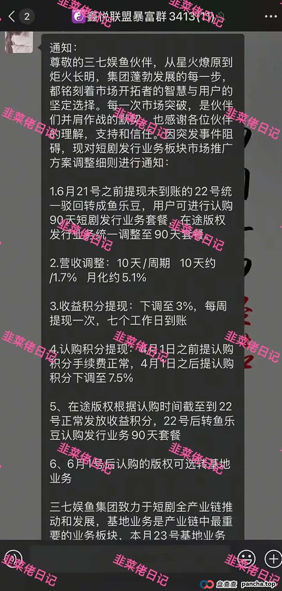 最新资金盘项目骗局曝光：嗨里鱼，EQT这2个盘随时可能卷钱跑路(1)
