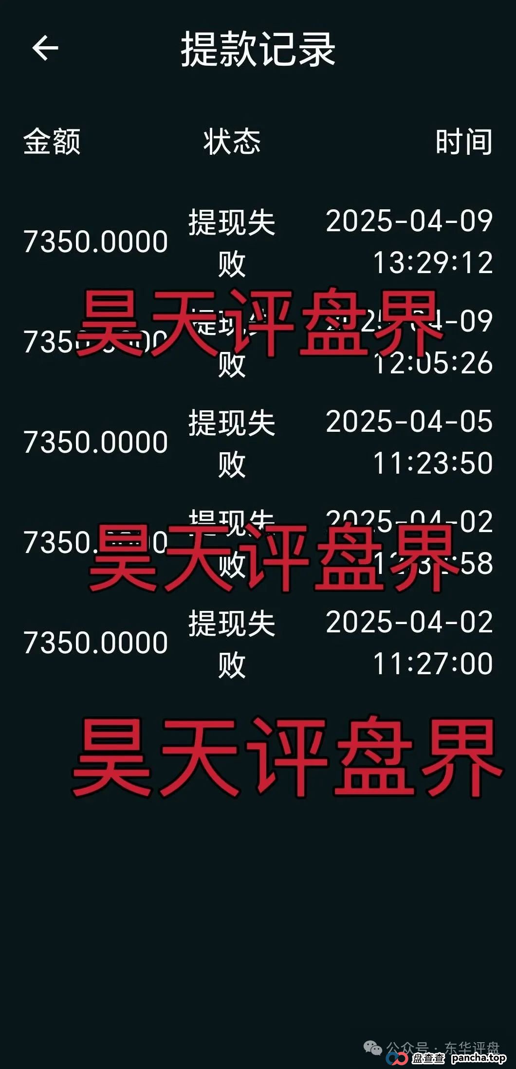高度预警：南华金融（鼎珮证券）股票跟单类资金盘骗局，操盘手老高圈钱过亿