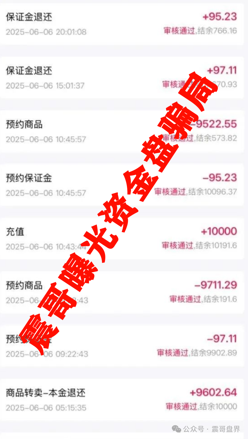 易无界冒充新盘，实际泡沫很大的重启盘，高度预警，即将崩盘(3)