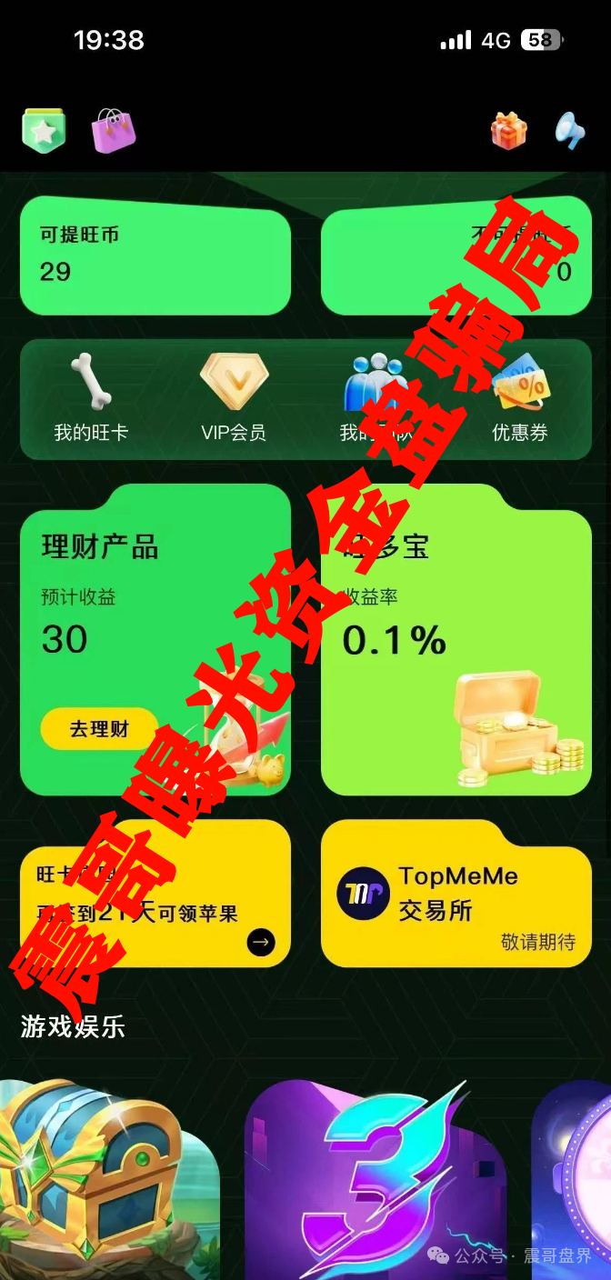 oneca诈骗资金盘骗局，已经单割会员，再不跑就晚了！(3)