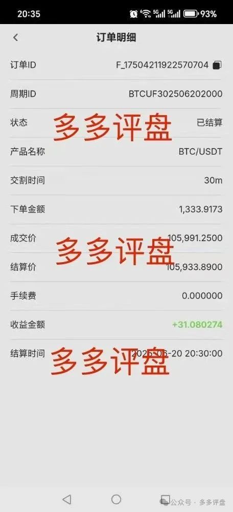 【博发】已进入第二轮博弈，离收割不远了！！！(4)