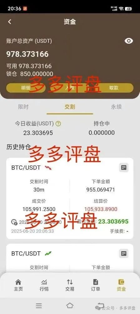 【博发】已进入第二轮博弈，离收割不远了！！！(3)