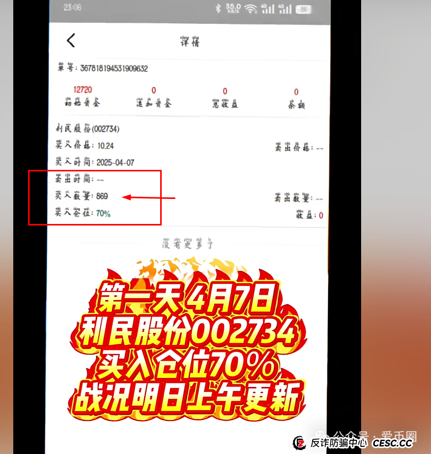 香港安我股保是资金盘吗？香港安我股保资金盘骗局揭秘：圈钱过亿！即将崩盘，血本无归！(4)