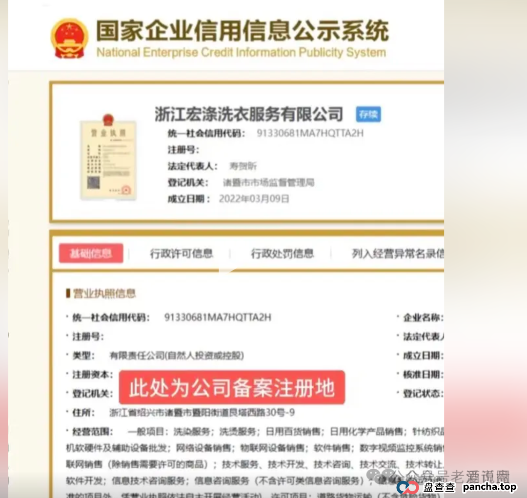 【宏涤洗衣】实为 “资金盘”，三十万会员正踩在 “爆雷” 边缘，再不下车就来不及了(6)