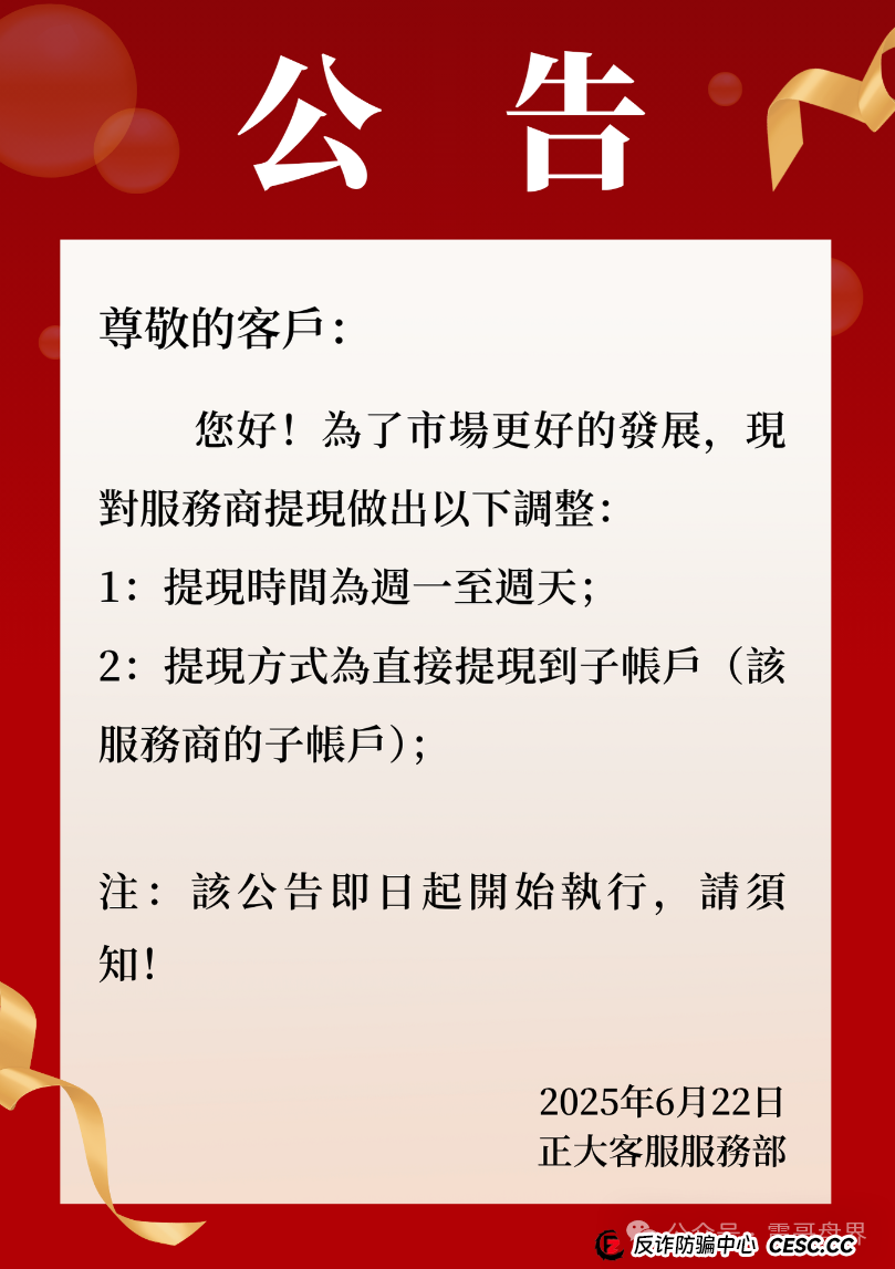 一指天下无法提现确认崩盘，总部人去楼空，抓紧时间维权！(4)