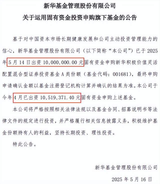成立83天濒临清盘!人事动荡背后,新华基金面临成长之困(4) 成立83天濒临清盘!人事动荡背后,新华基金面临成长之困(4)
