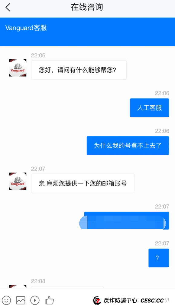 《Vanguard先锋领航》资金盘骗局！圈钱过亿，大量单割，即将崩盘(4)