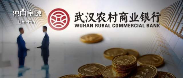 左手收购、右手抛售村镇银行!武汉农商行在下一盘什么棋?(1) 左手收购、右手抛售村镇银行!武汉农商行在下一盘什么棋?(1)