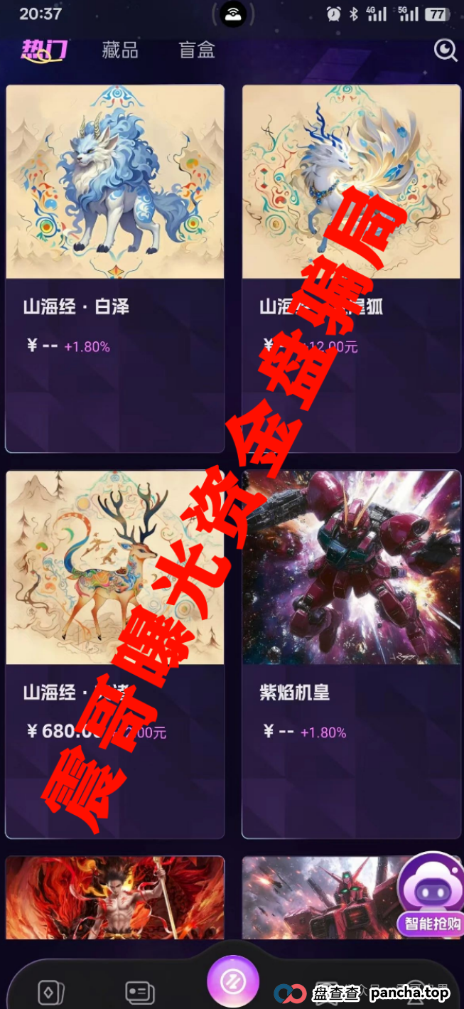 未来云启&amp;云威国际：震哥带你扒光这两个资金盘的底裤(2)