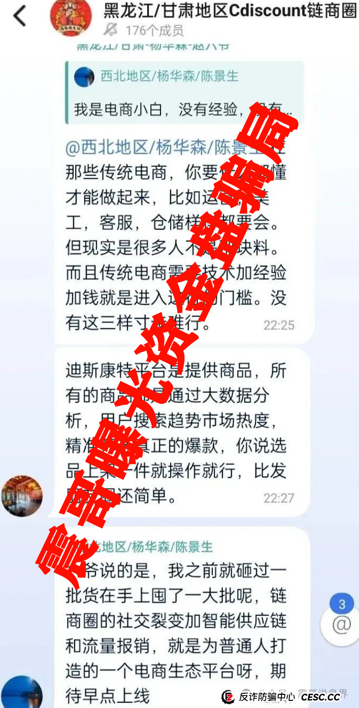 迪斯康特链商圈（Cdiscount）资金盘骗局，法国总部的澄清声明(3)