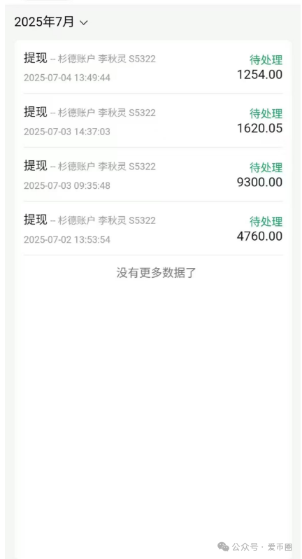 悠然境资金盘骗局提现出现异常！注意风险。(1)