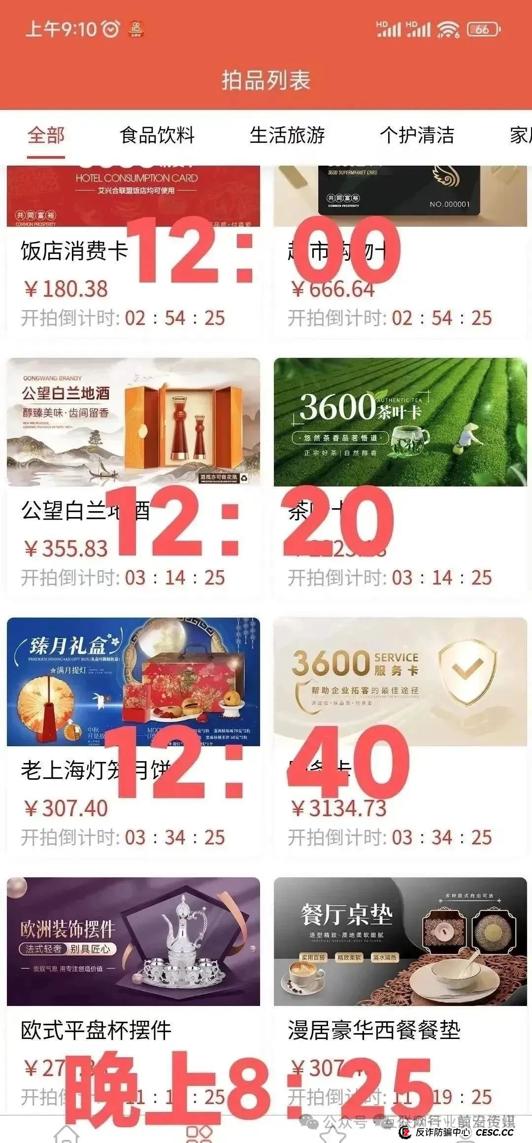 【当心】百万会员互助大盘“艾兴合”已经无法提现，涉及上百亿！其它几个项目可能也要跟着出事！(2)