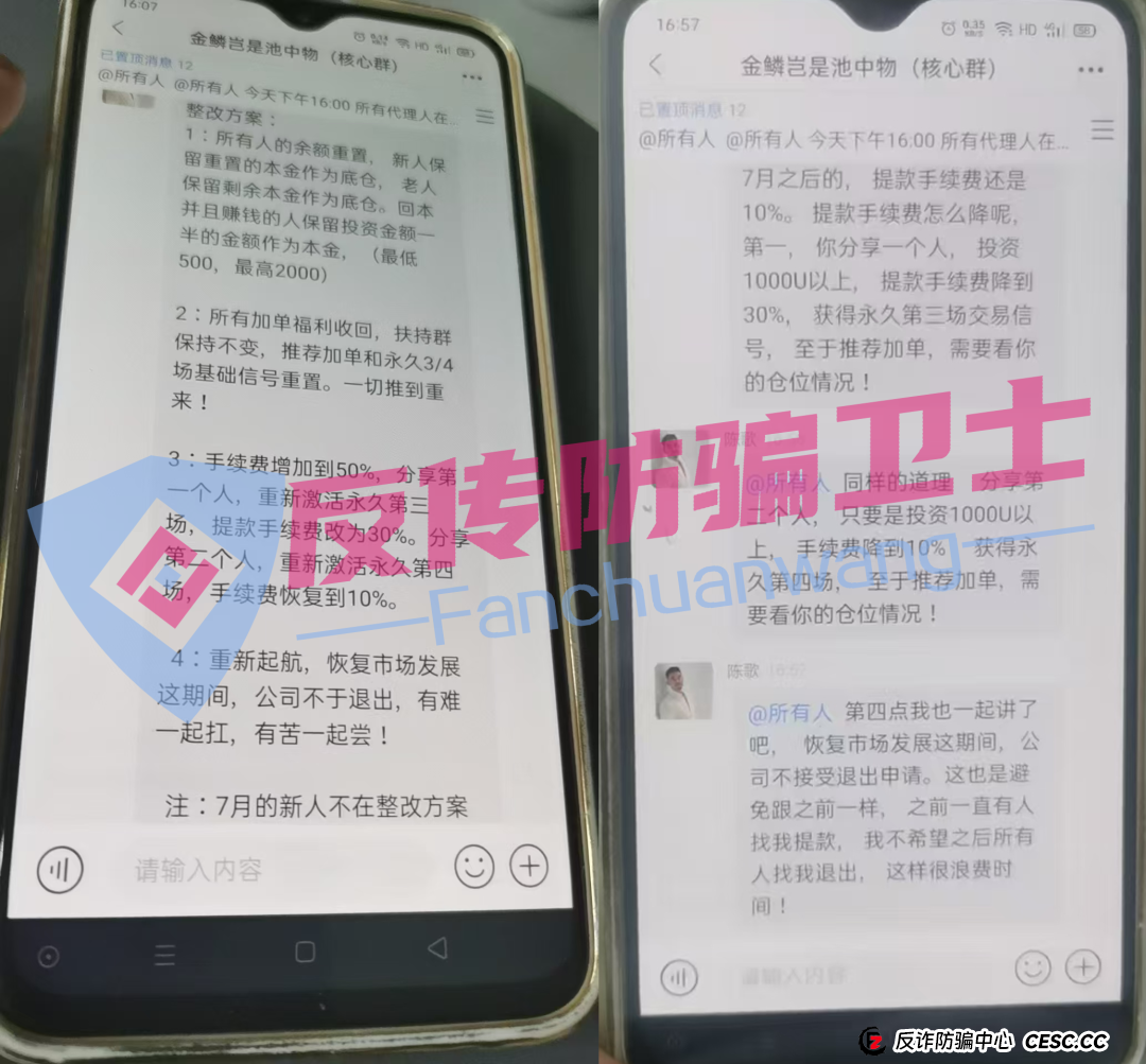 旧的不去新的不来！，BRIGC，AIDAV2，E智云换电，guinness，中巴光伏这11个新项目涉嫌非法集资、传销诈骗，正在掏空你的钱包！(1)