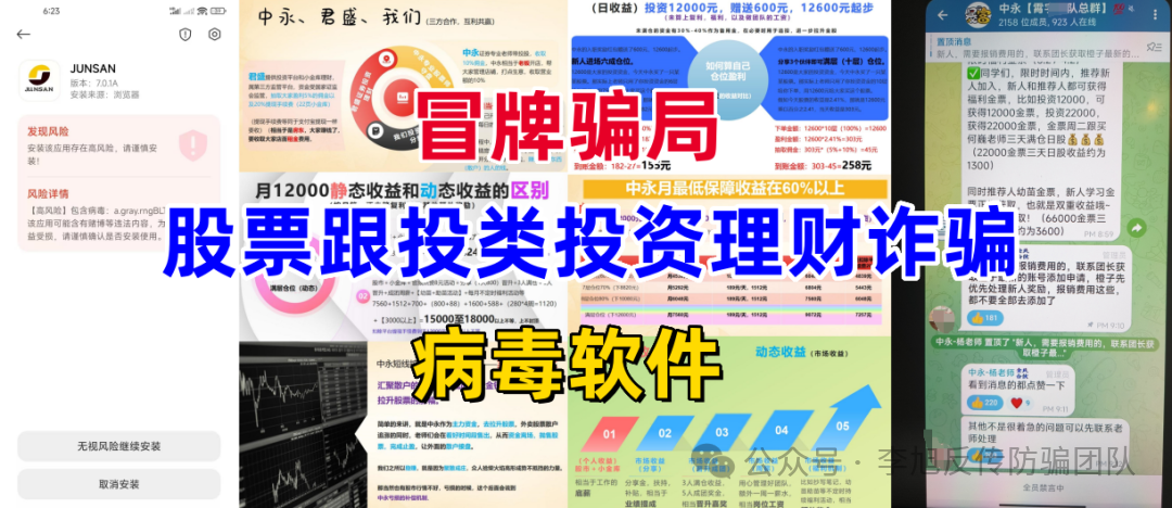 项目更名又继续割韭菜！警惕（TyxGo泰克瑟罗斯，JUNSAN中永国昌，国能，奥拉丁
