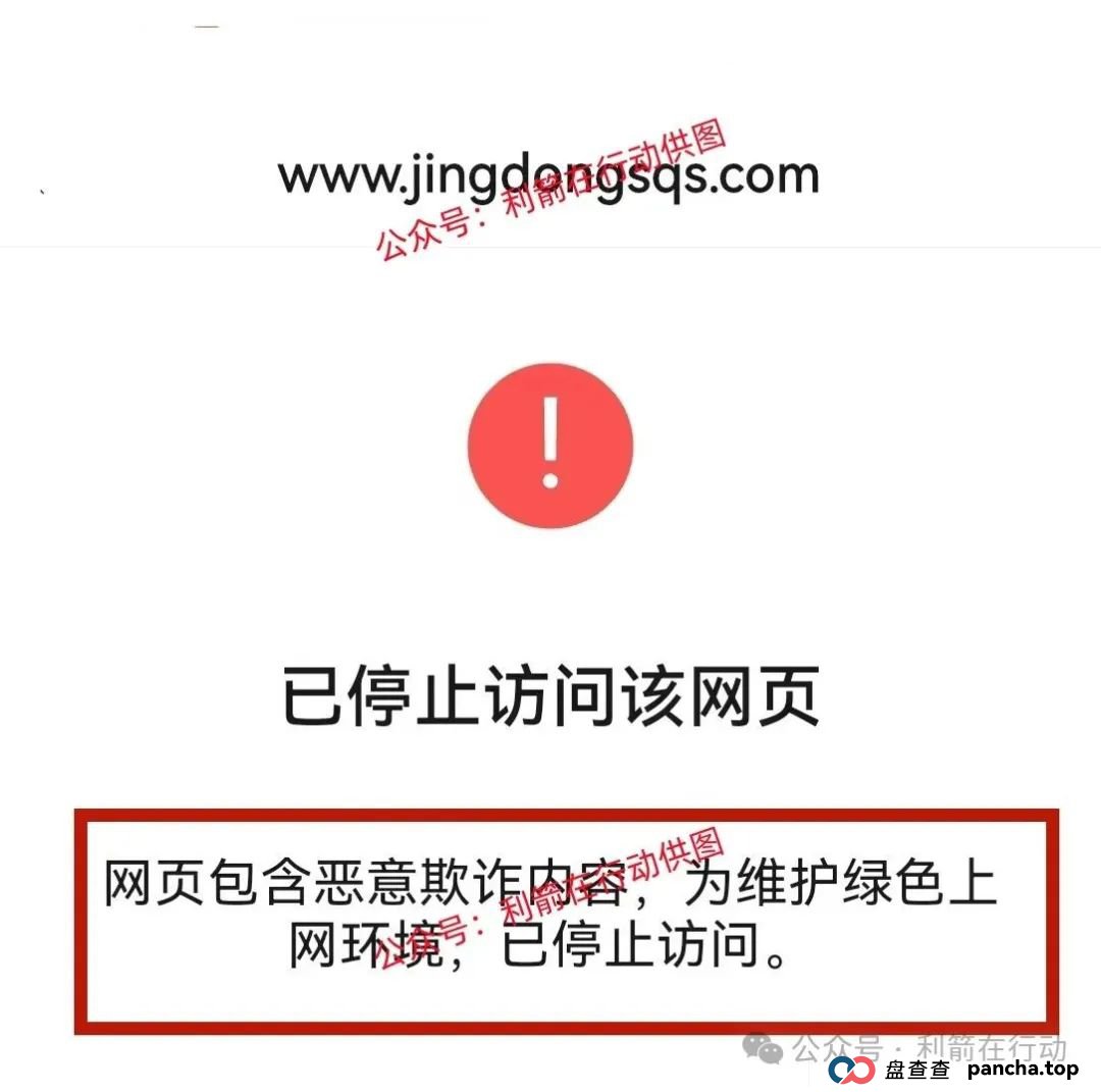 假的！假的！京东社区APP、京东稳定币是假冒的！请别中了骗子的圈套！(2)