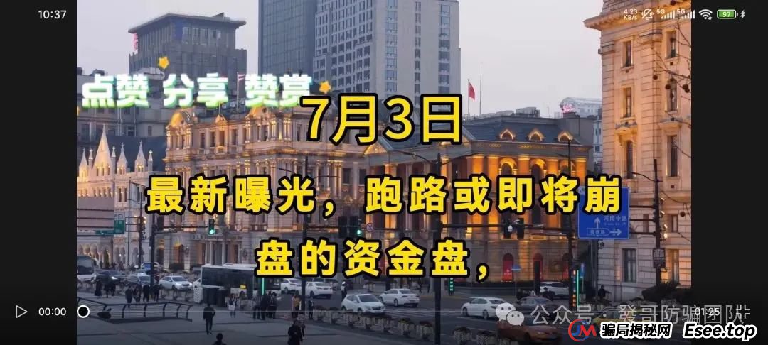 7月3日曝光最新资金盘骗局：信和证券，Golden link（睿盛环球），SPA数字货币，福和优选...有你参与的吗？(1)