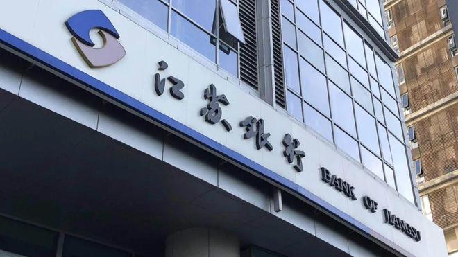 成都银行没完成的增持，江苏银行的高管超额完成了(1)