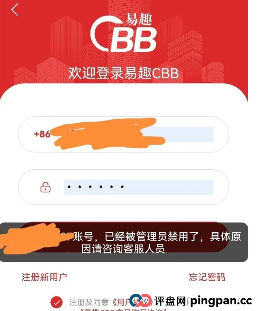 易趣CBB/长城易趣崩盘倒计时！这是最后的逃生窗口(1)