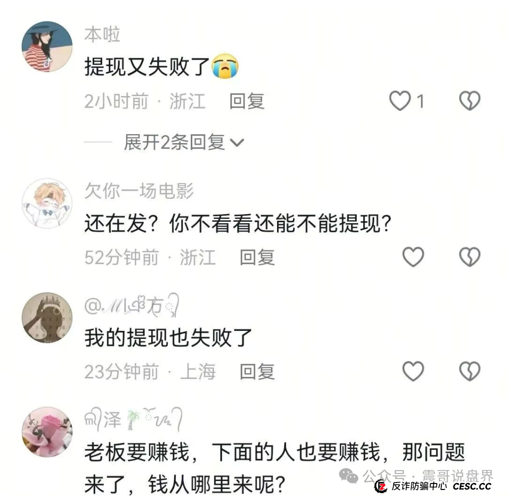 艾兴合暴雷!1818黄金眼实锤,震哥劝你赶紧跑路(7) 艾兴合暴雷!1818黄金眼实锤,震哥劝你赶紧跑路(7)