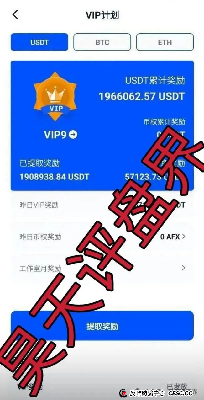 【AiFeex】艾菲克斯量化分红类资金盘骗局,25万会员,操盘手圈钱几十亿,昨日已不能提现,崩盘跑路了!(7) 【AiFeex】艾菲克斯量化分红类资金盘骗局,25万会员,操盘手圈钱几十亿,昨日已不能提现,崩盘跑路了!(7)